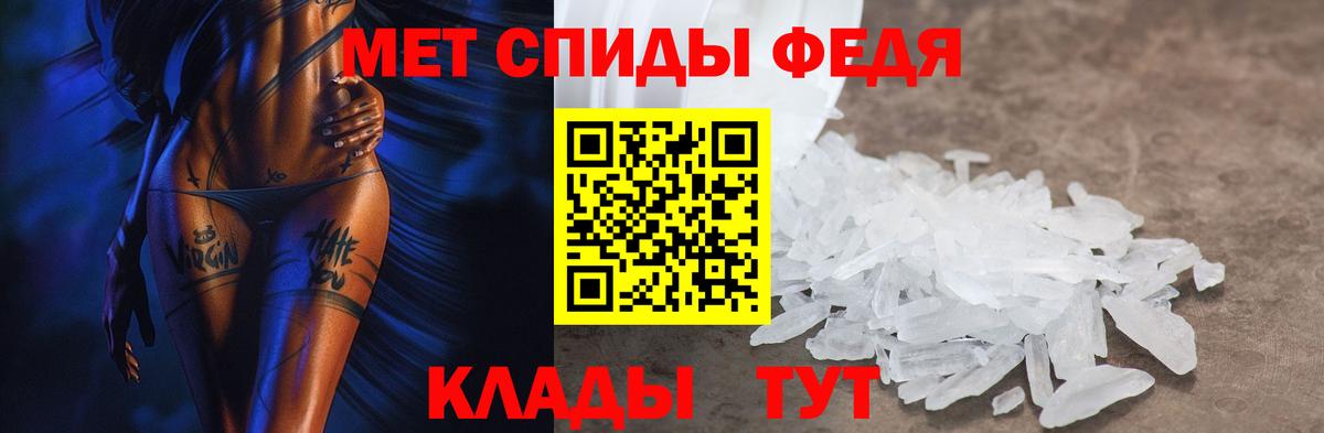 Чебаркуль  АМФЕТАМИН 97%  АМФ  Вход с VPN 