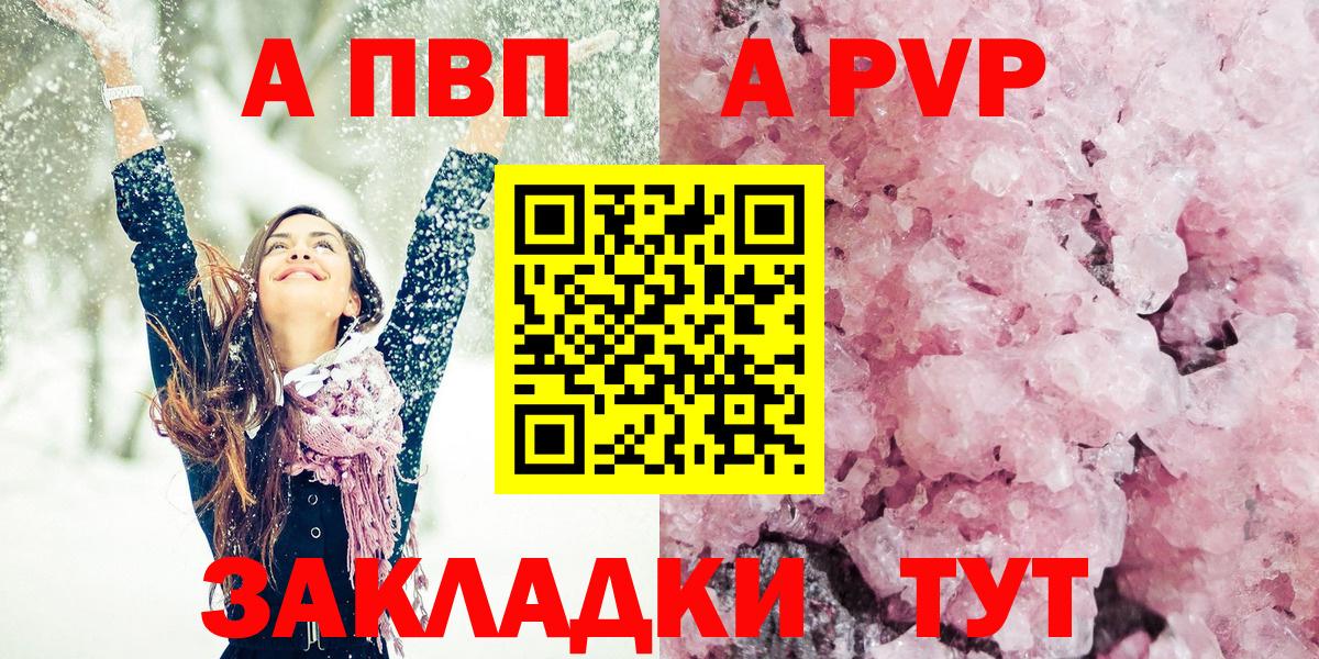 Alpha PVP крисы CK  Alpha-PVP  Вход с VPN  Чебаркуль  Альфа ПВП СК КРИС 
