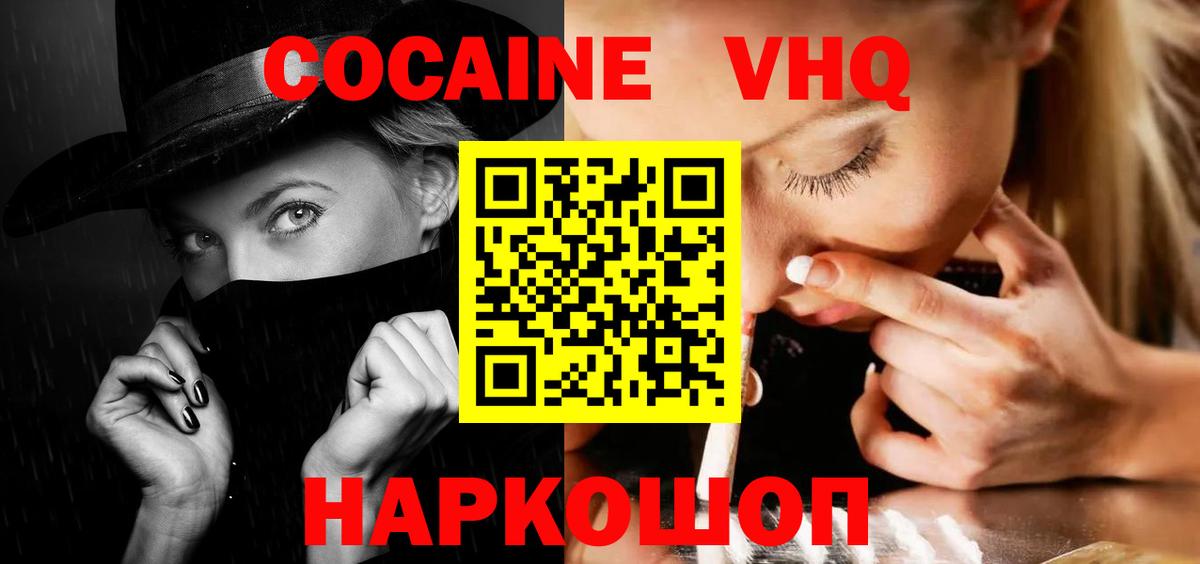 КОКАИН 99%  Вход с VPN  Чебаркуль  Кокаин Боливия 
