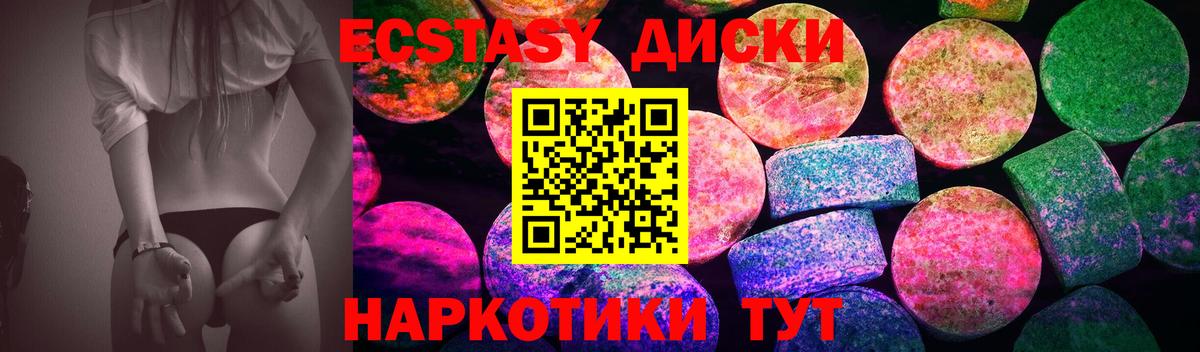 как найти закладки  сайты даркнета телеграм  Вход с VPN  Чебаркуль  ЭКСТАЗИ DUBAI  Ecstasy XTC 