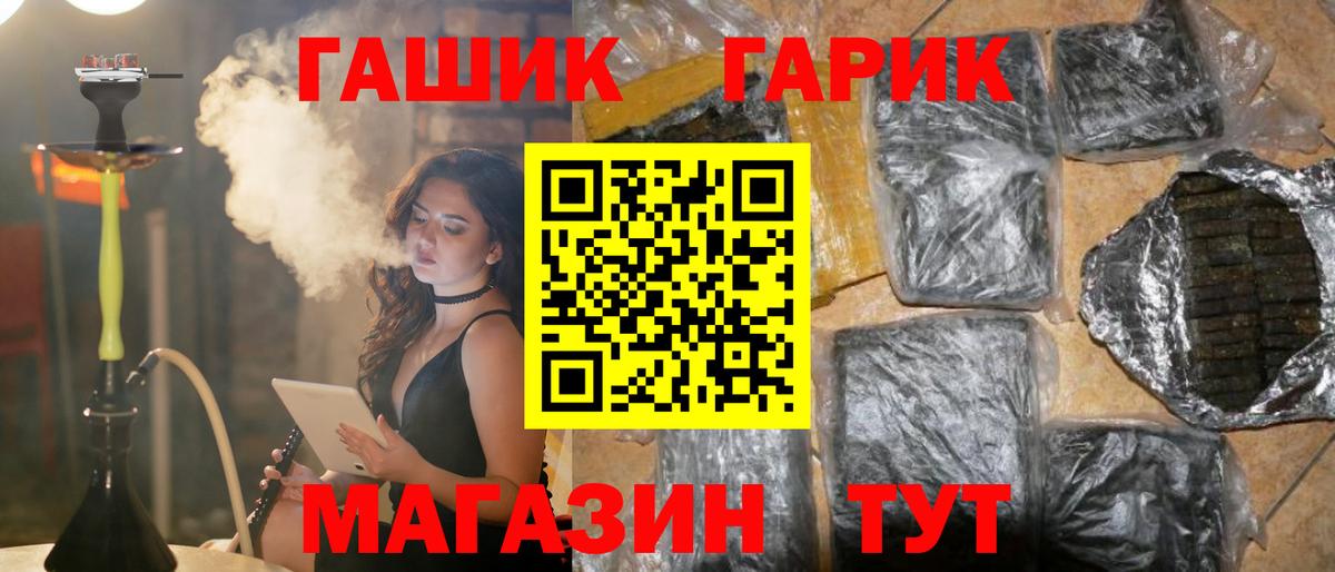 ГАШ 40% ТГК Чебаркуль