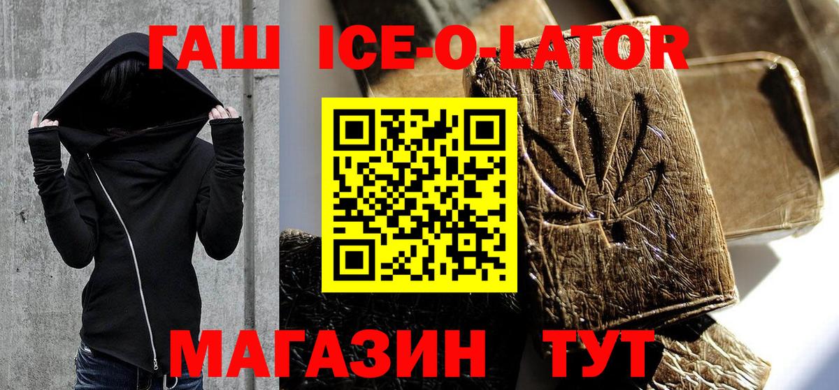 Гашиш Premium  Вход с VPN  Чебаркуль 