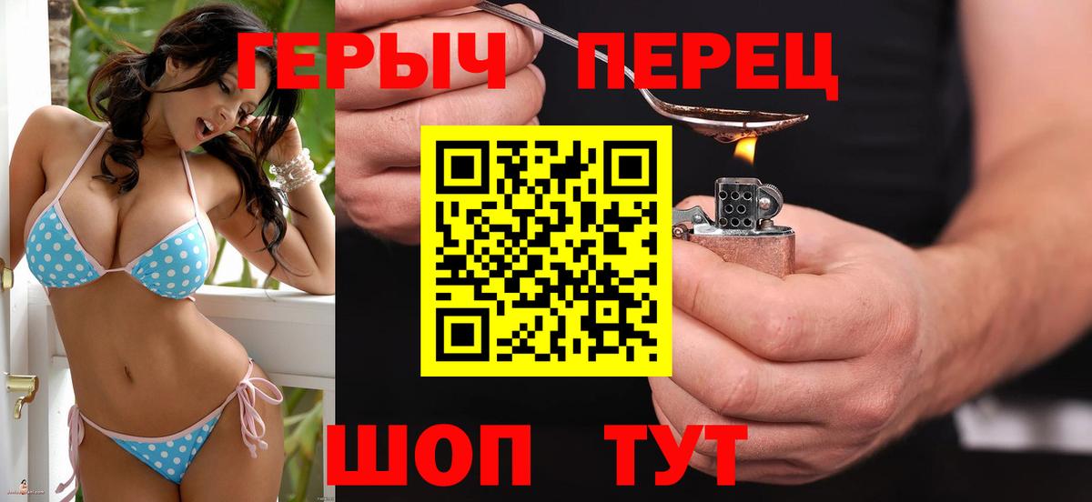 ГЕРОИН Афган  Вход с VPN  Героин  Чебаркуль 