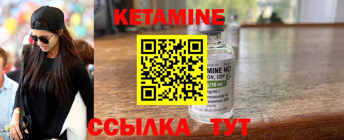 Чебаркуль  Кетамин VHQ  Кетамин VHQ  Вход с VPN 