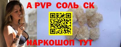 стаф Ливны