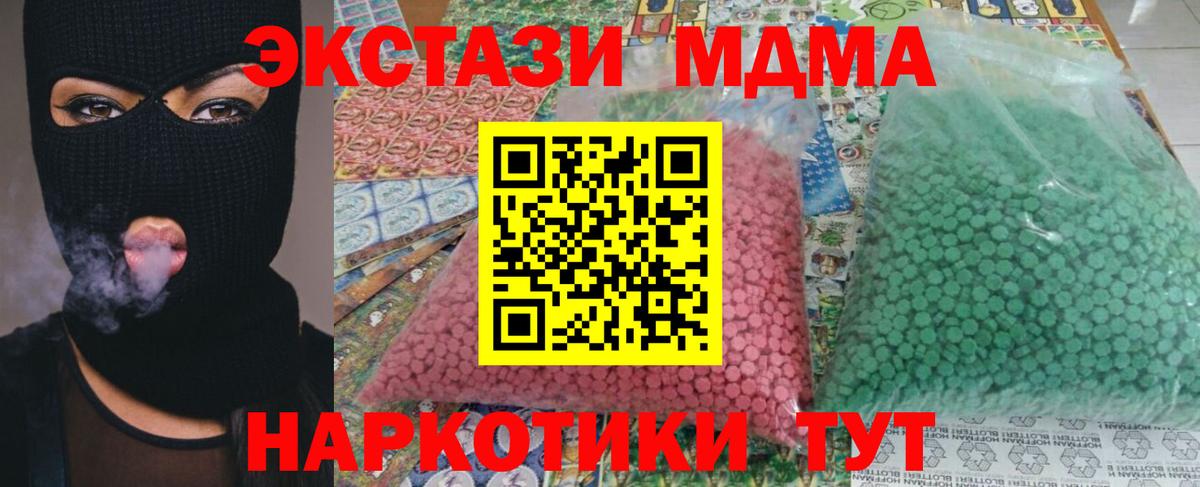 MDMA кристаллы  Вход с VPN  Чебаркуль 
