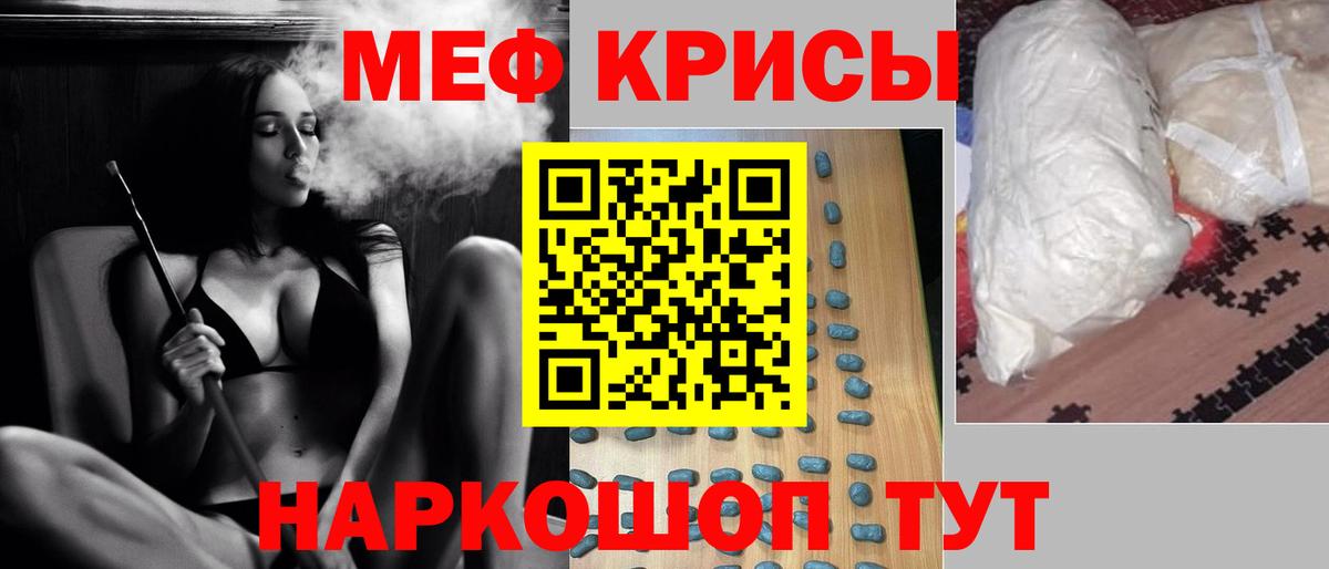 Меф мука Чебаркуль
