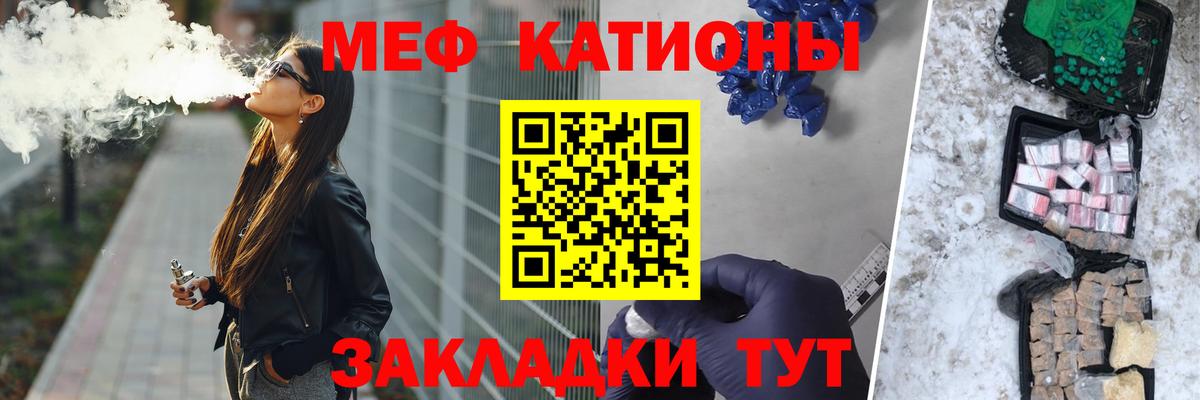 Чебаркуль  МЯУ-МЯУ  Вход с VPN  МЕФ 4 MMC  МЕФ кристаллы  Мефедрон 