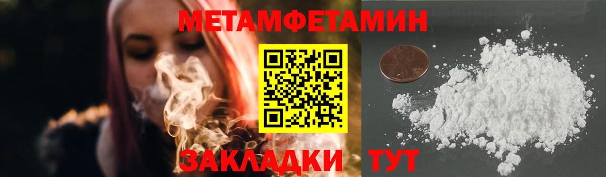 Чебаркуль  Первитин кристалл  Вход с VPN 