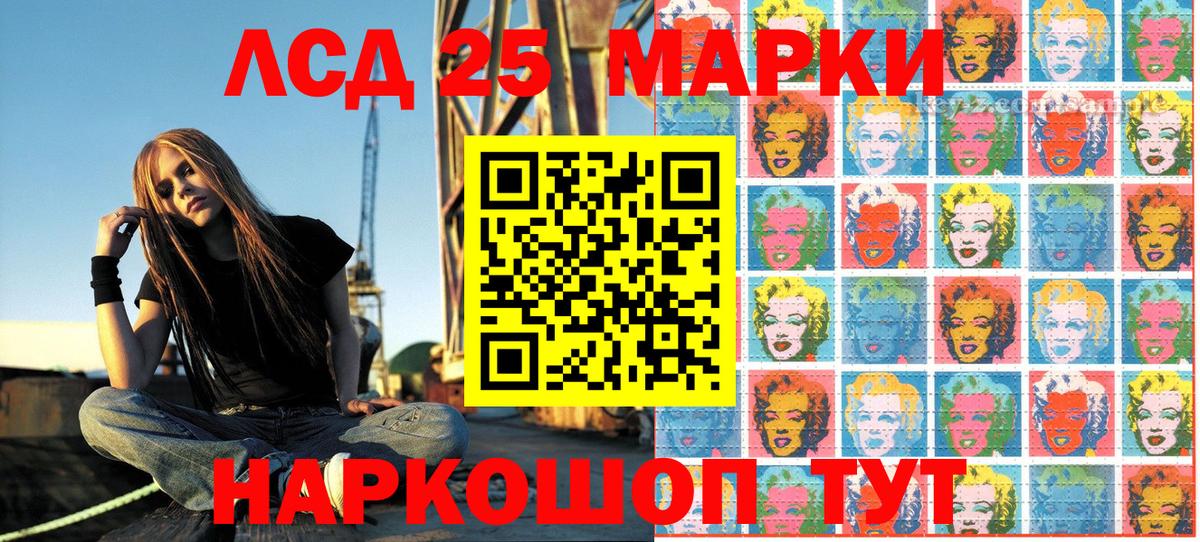 Марки NBOMe 1,5мг Чебаркуль