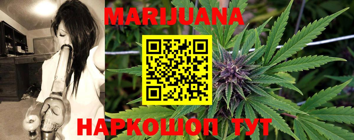 Бошки Шишки Amnesia  Каннабис MAZAR  Каннабис планчик  Вход с VPN  Чебаркуль 